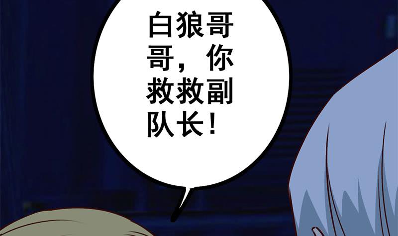第92话 副队长，晚安~(1/2)-第93话