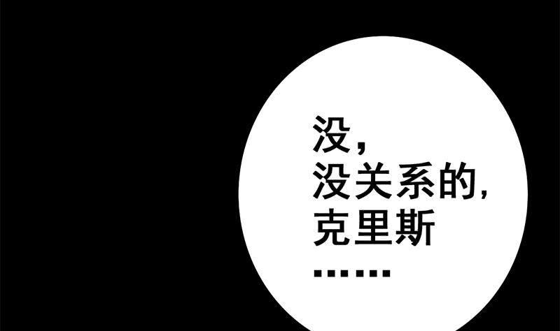 第92话 副队长，晚安~(1/2)-第93话