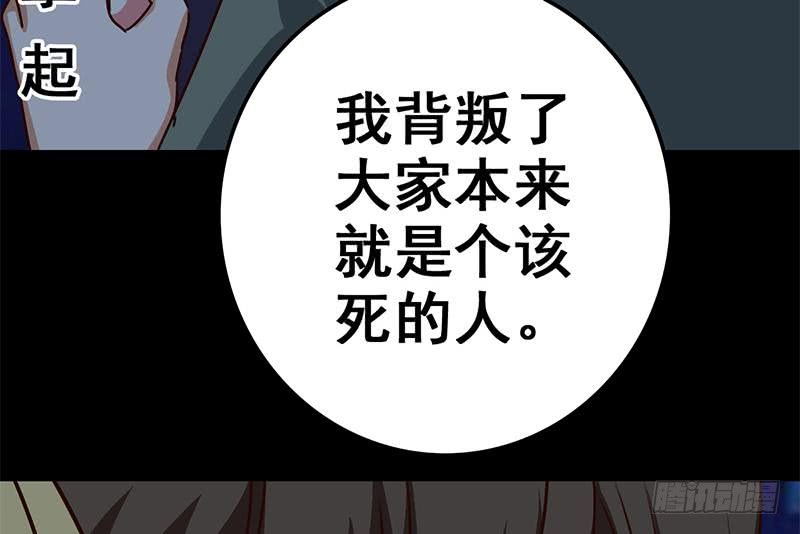 第92话 副队长，晚安~(1/2)-第93话