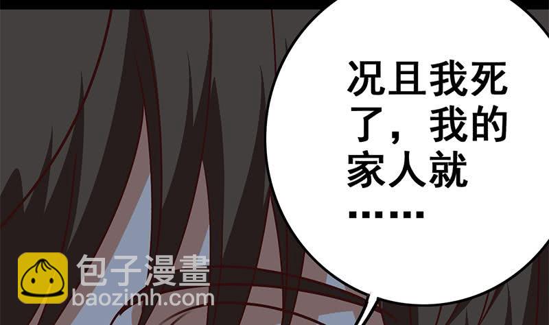 第92话 副队长，晚安~(1/2)-第93话