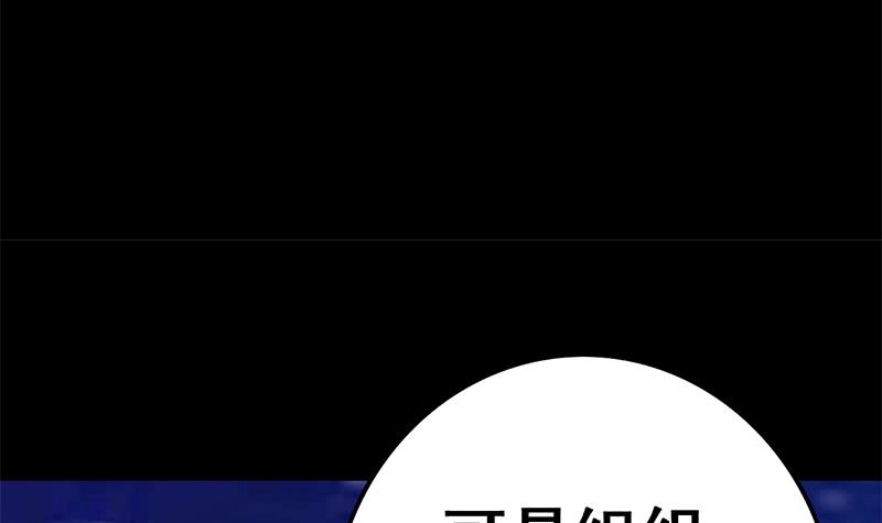 第92话 副队长，晚安~(1/2)-第93话