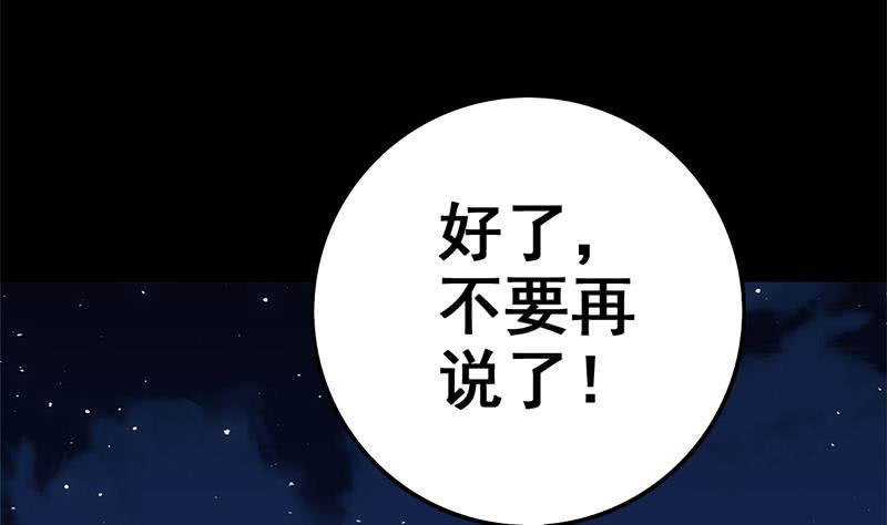 第92话 副队长，晚安~(1/2)-第93话