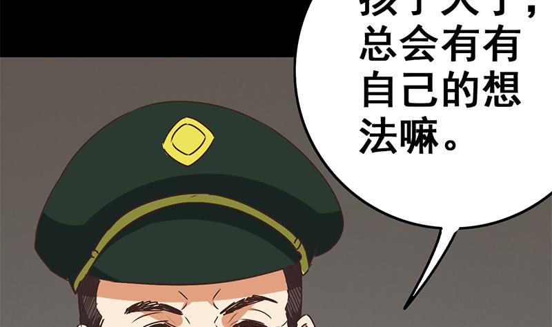 第94话 安芸熙被胁(1/2)-第95话