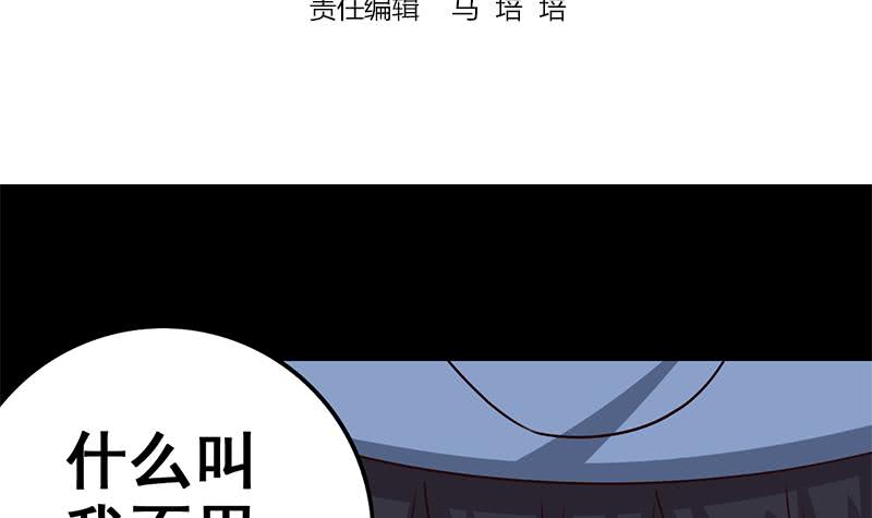 第94话 安芸熙被胁(1/2)-第95话