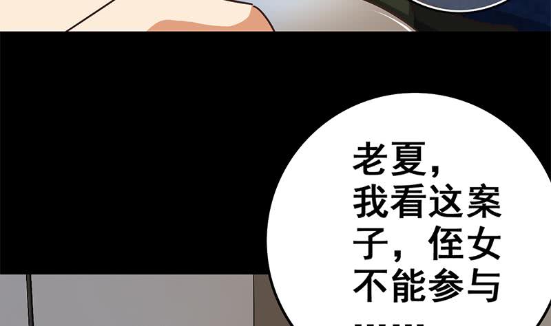 第94话 安芸熙被胁(1/2)-第95话