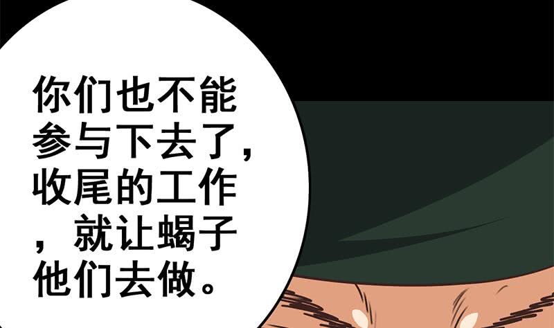 第94话 安芸熙被胁(1/2)-第95话