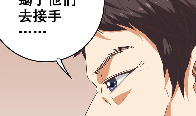 第94话 安芸熙被胁(1/2)-第95话