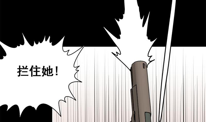 第96话 黑曼巴蛇？(1/2)-第97话