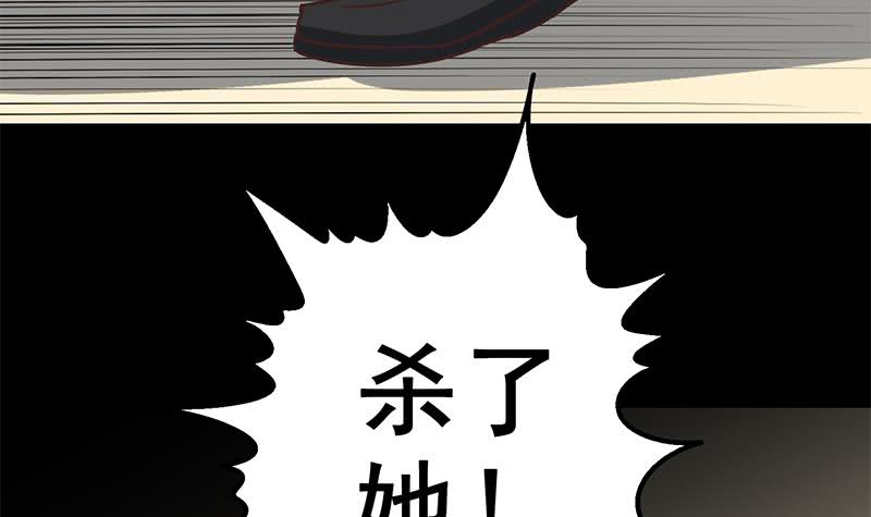 第96话 黑曼巴蛇？(1/2)-第97话
