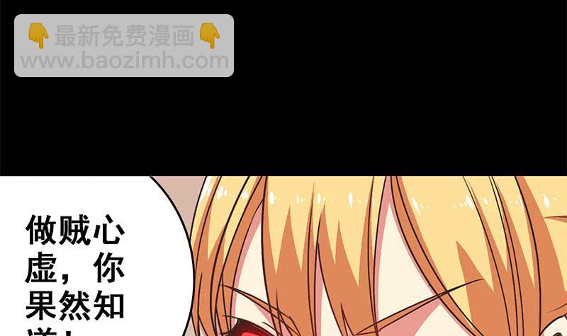 第96话 黑曼巴蛇？(1/2)-第97话