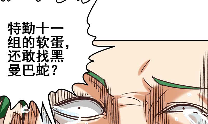 第98话 对自己人也是一样(1/2)-第99话