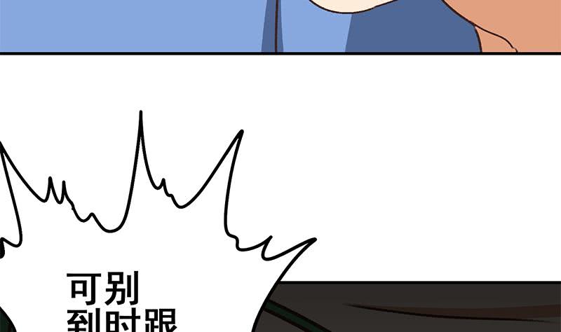 第98话 对自己人也是一样(1/2)-第99话