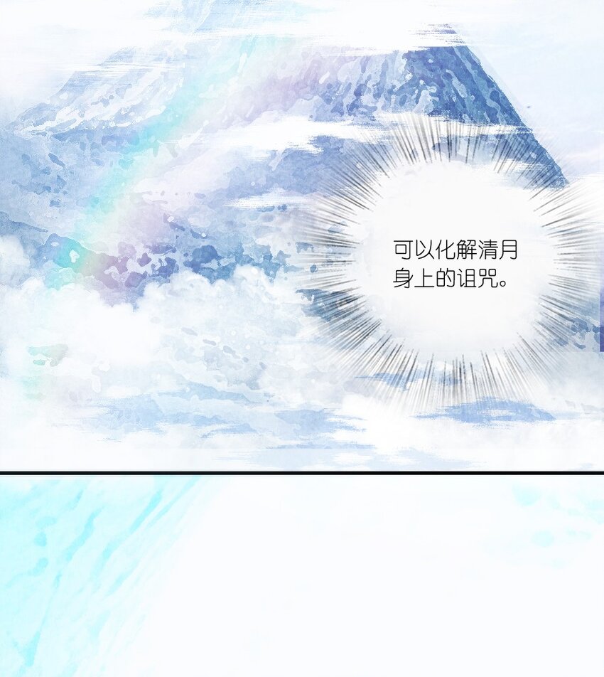 001 清月！等我！(1/3)-第1话