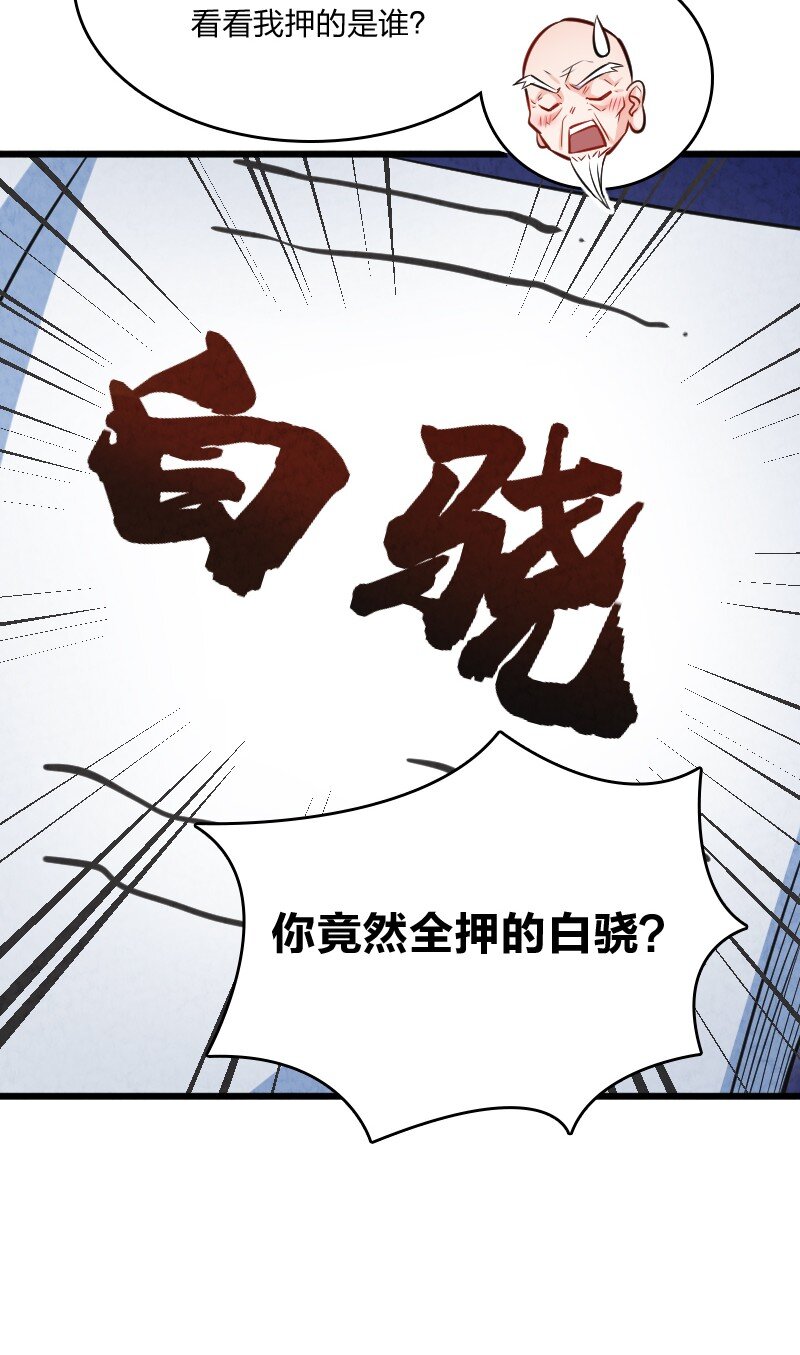 011 地平线惨案(1/2)-第11话