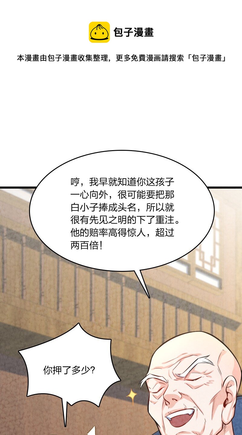 011 地平线惨案(1/2)-第11话