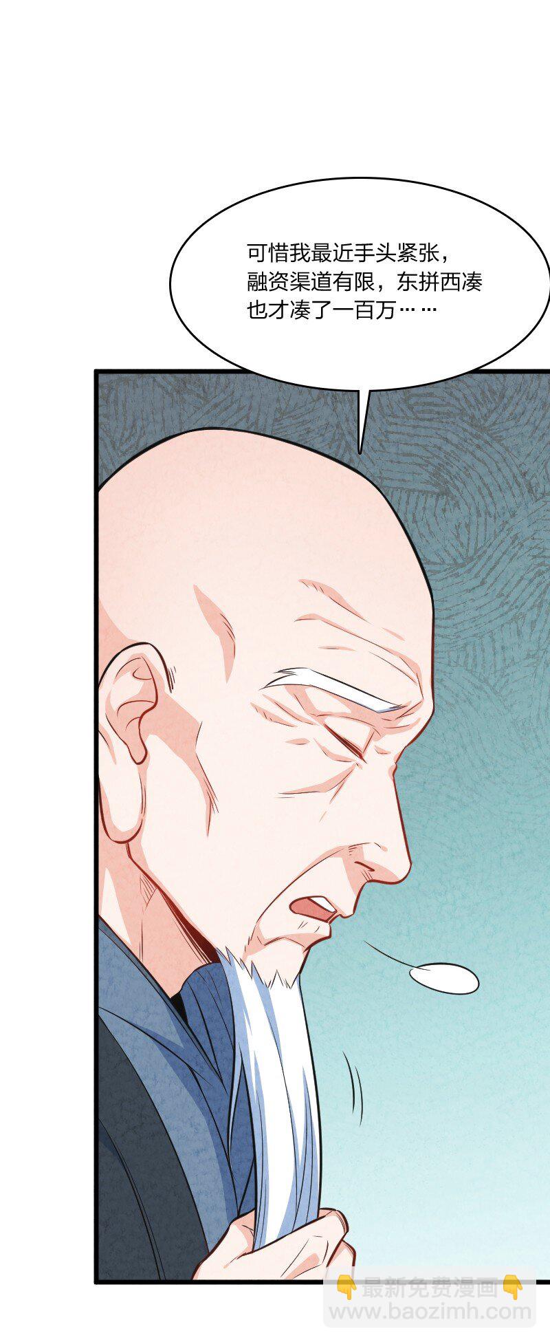 011 地平线惨案(1/2)-第11话