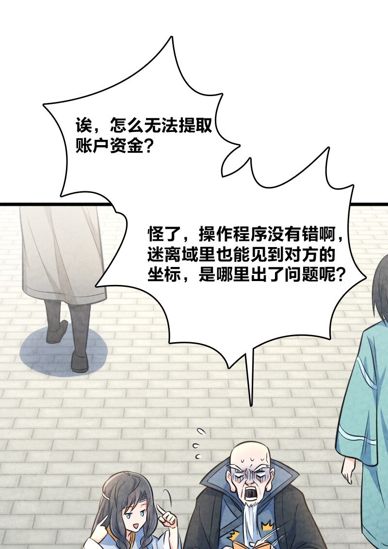 011 地平线惨案(1/2)-第11话