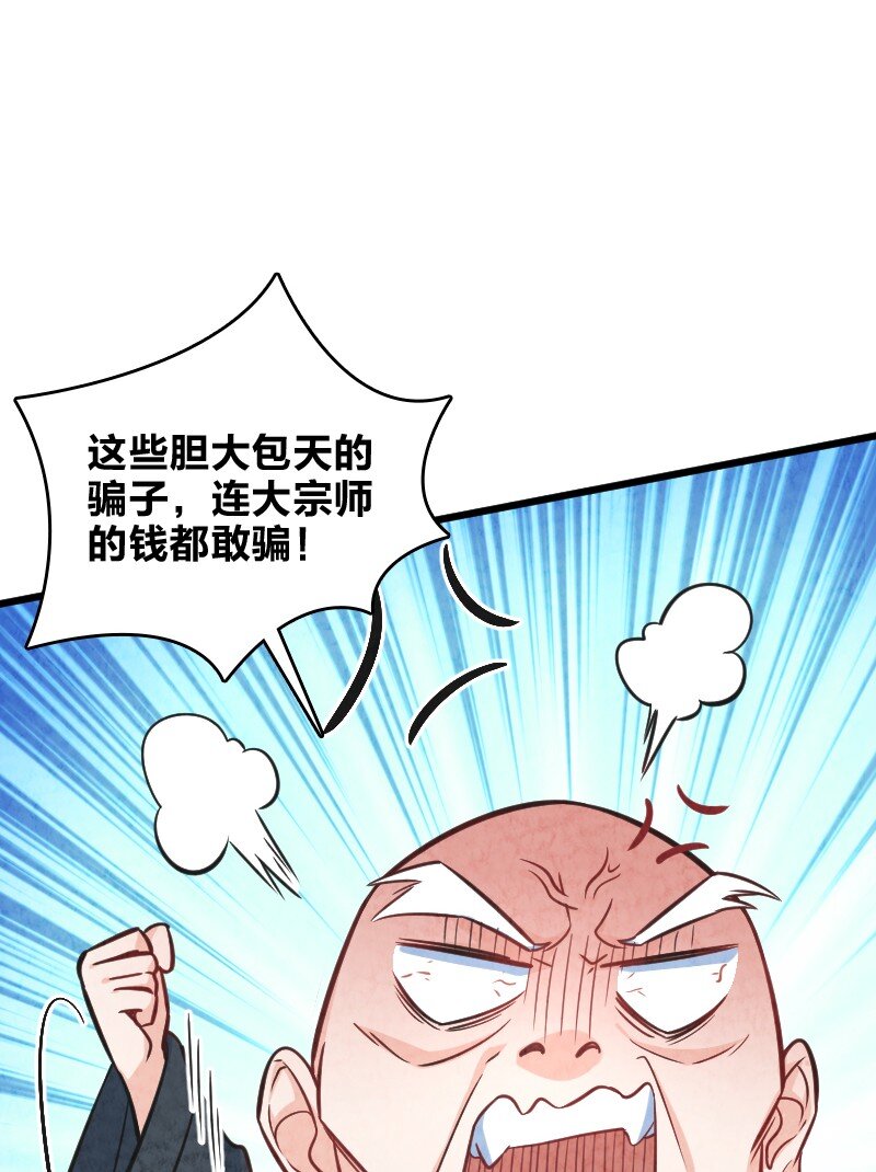 011 地平线惨案(1/2)-第11话