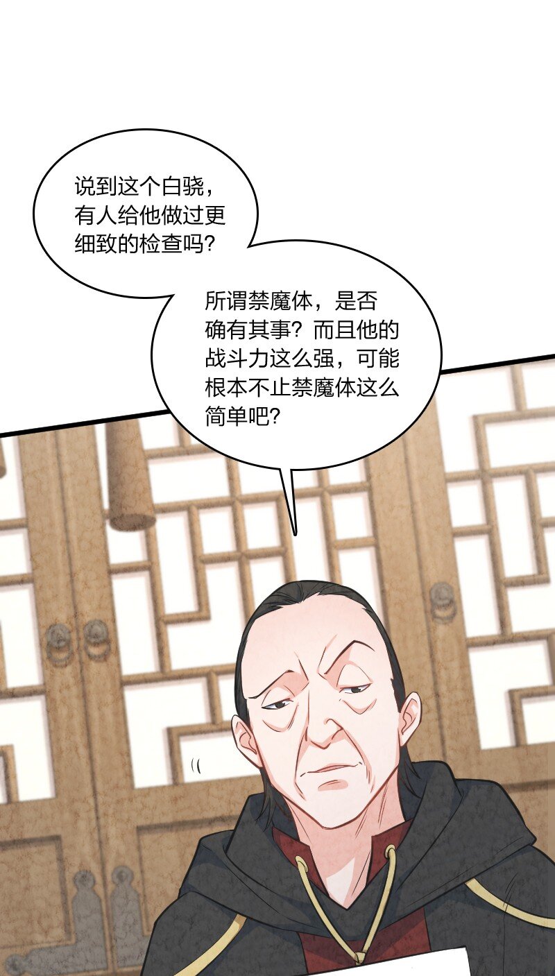 011 地平线惨案(1/2)-第11话