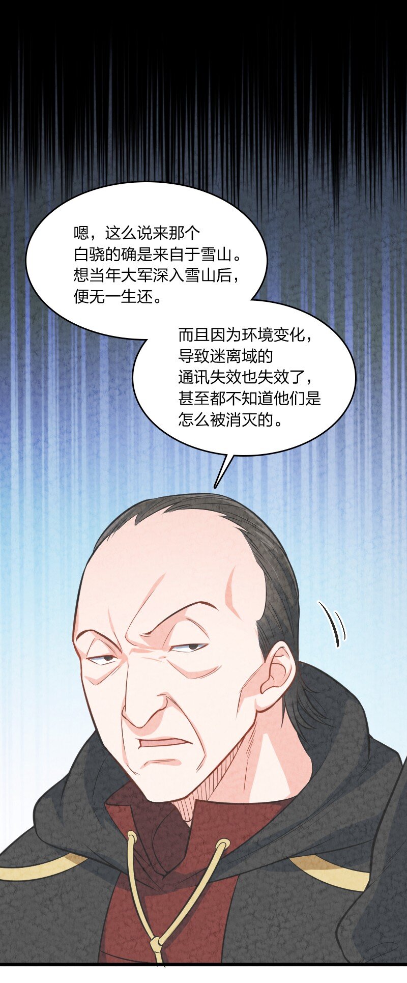 011 地平线惨案(1/2)-第11话