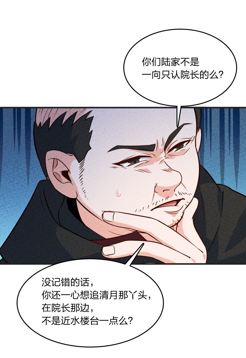 013 拜师(1/2)-第13话