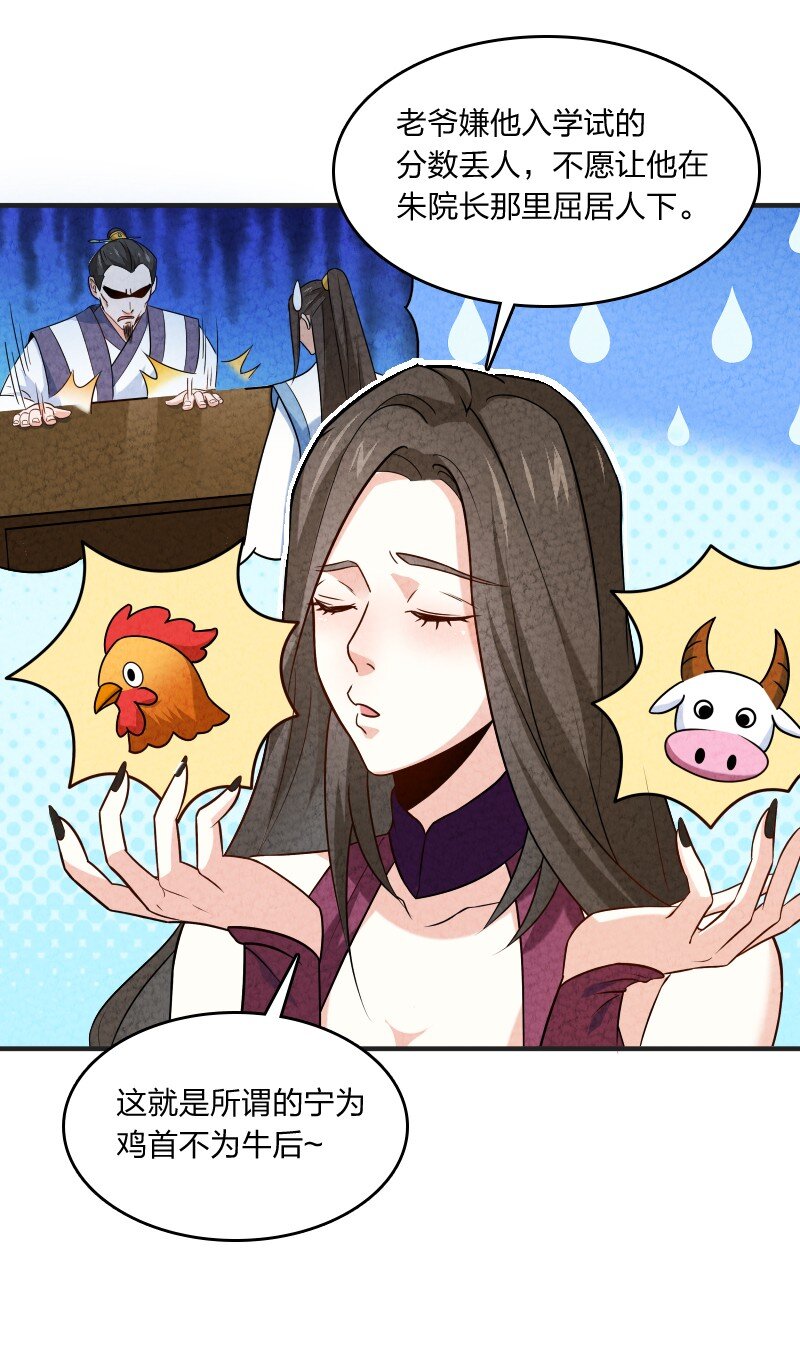 013 拜师(1/2)-第13话