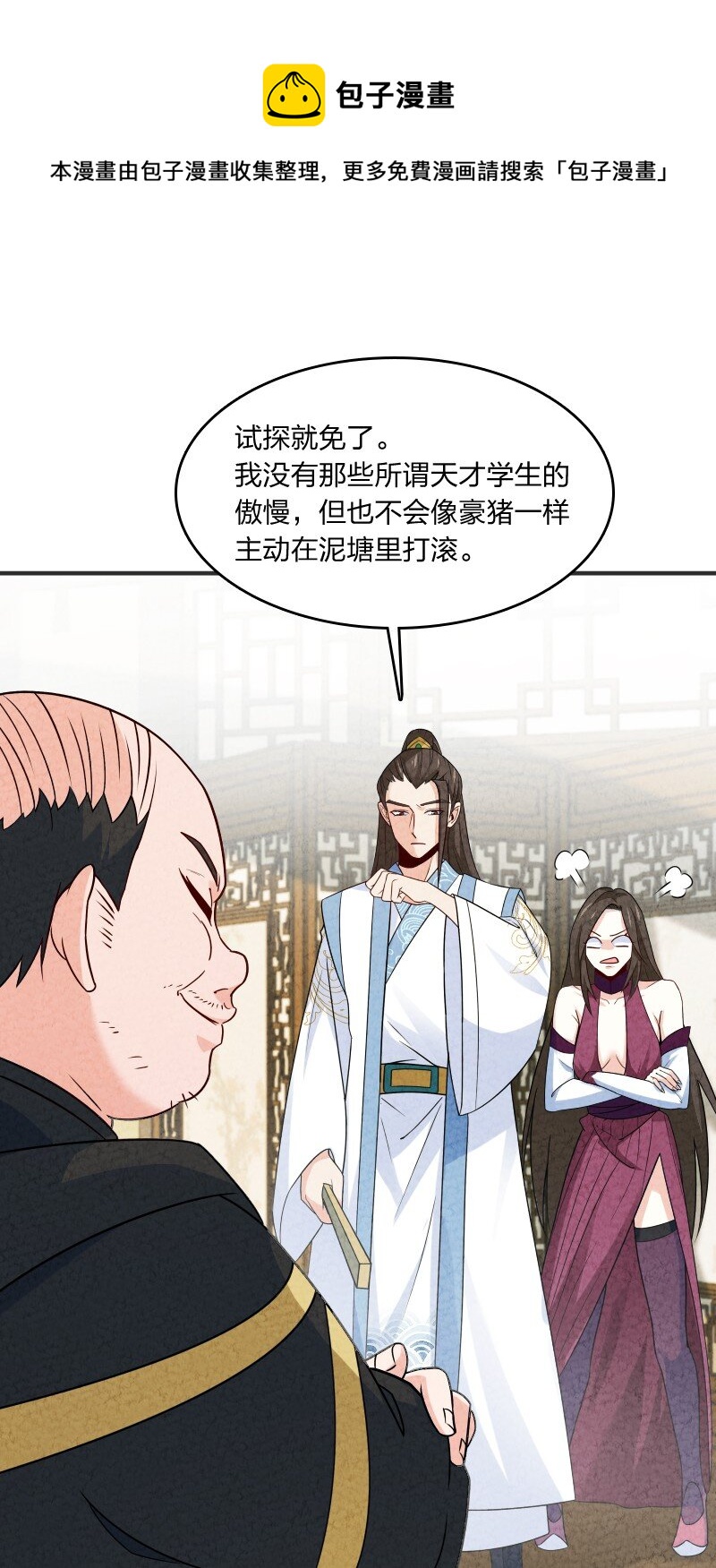 013 拜师(1/2)-第13话