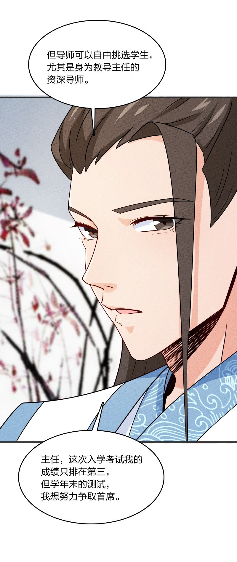 013 拜师(1/2)-第13话