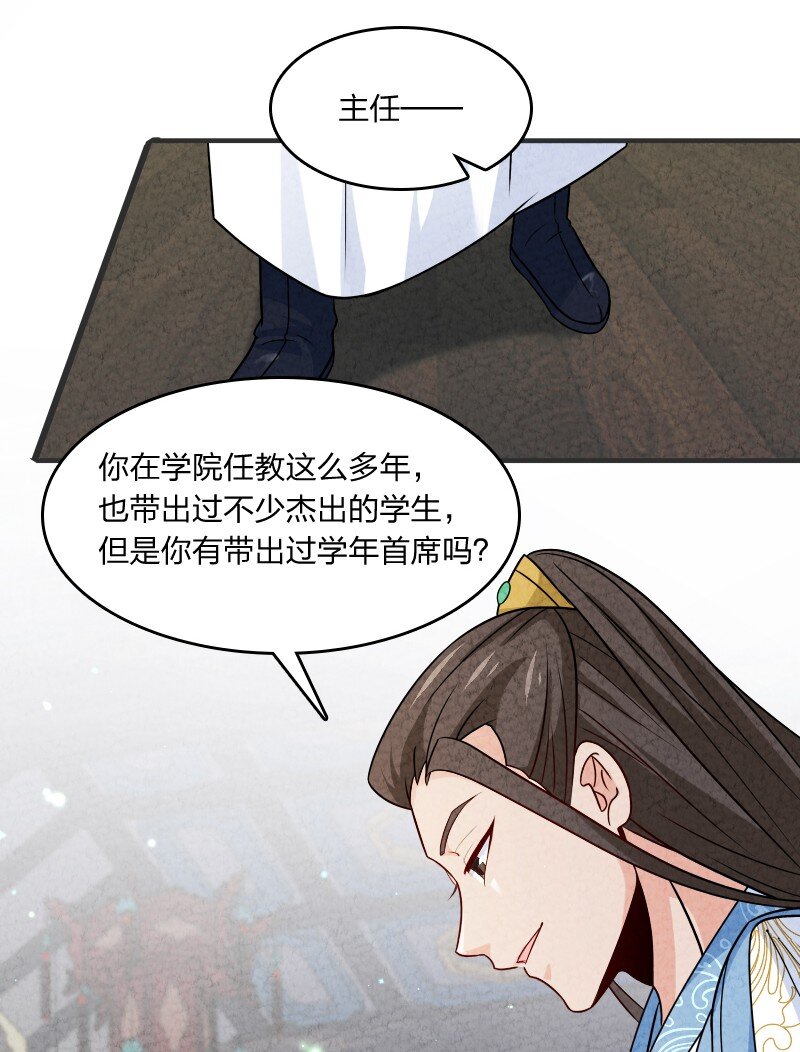013 拜师(1/2)-第13话