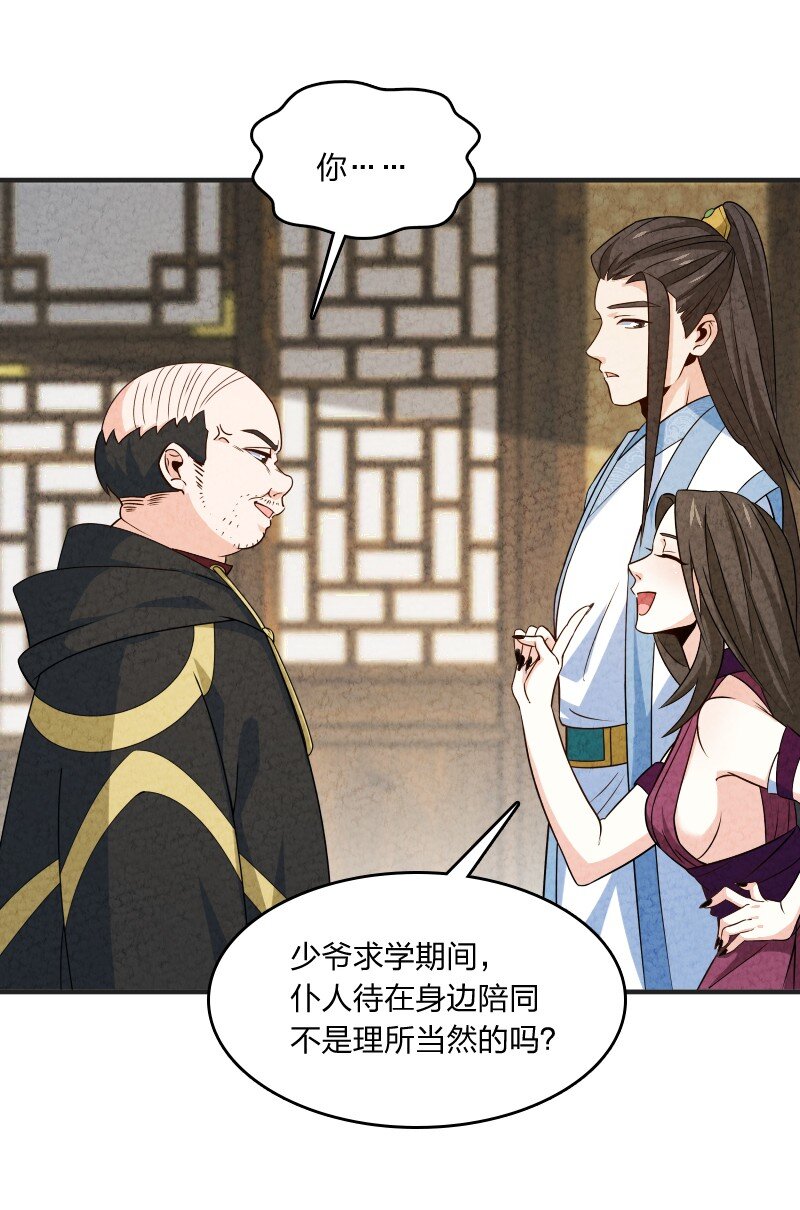 013 拜师(1/2)-第13话