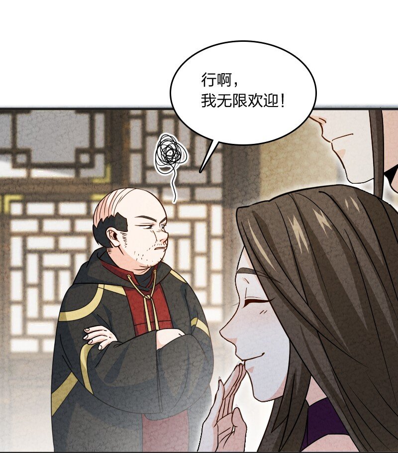 013 拜师(1/2)-第13话