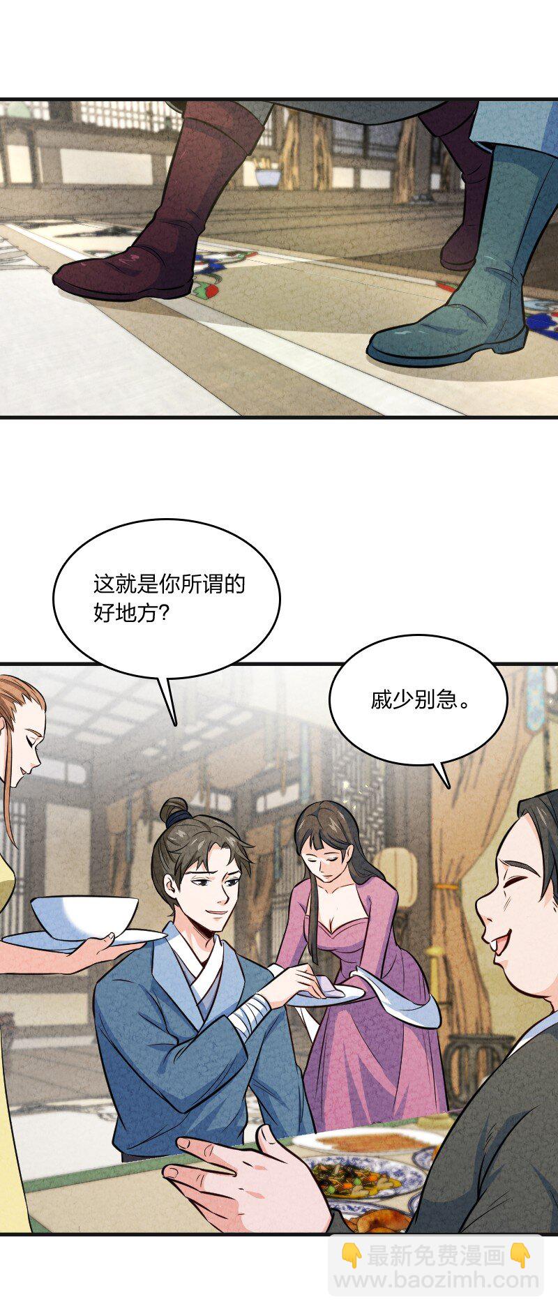 013 拜师(1/2)-第13话