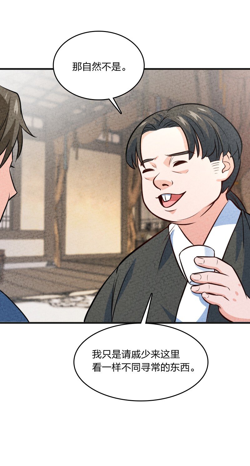 013 拜师(1/2)-第13话