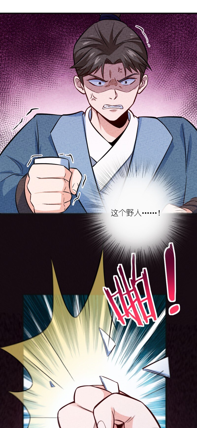 013 拜师(1/2)-第13话