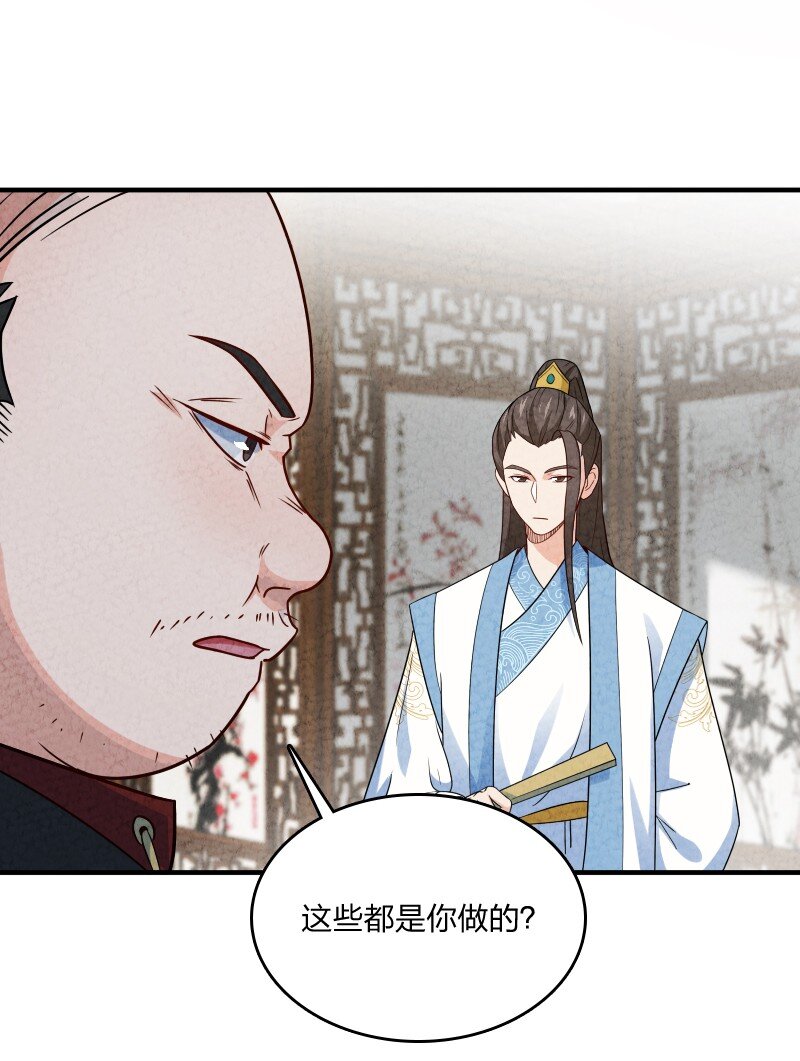013 拜师(1/2)-第13话