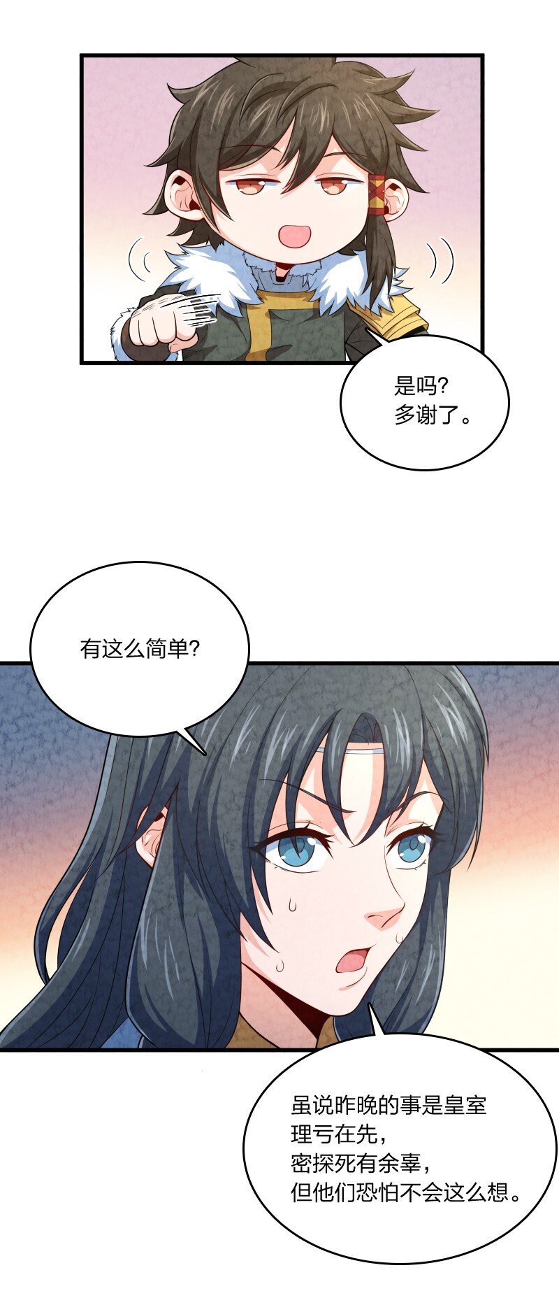 017 我没钱了-第17话
