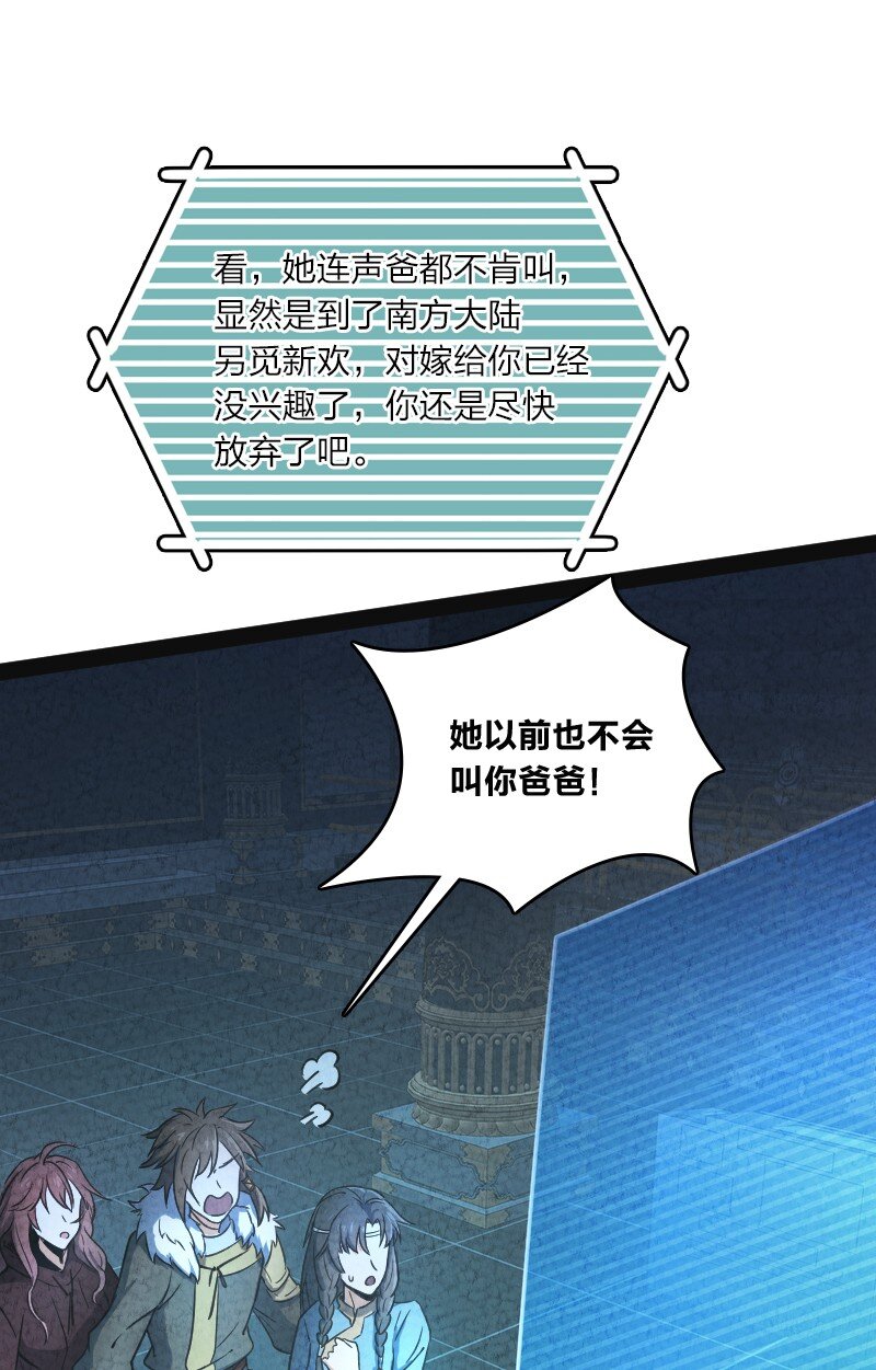 019 叫声爸来听听(1/2)-第19话