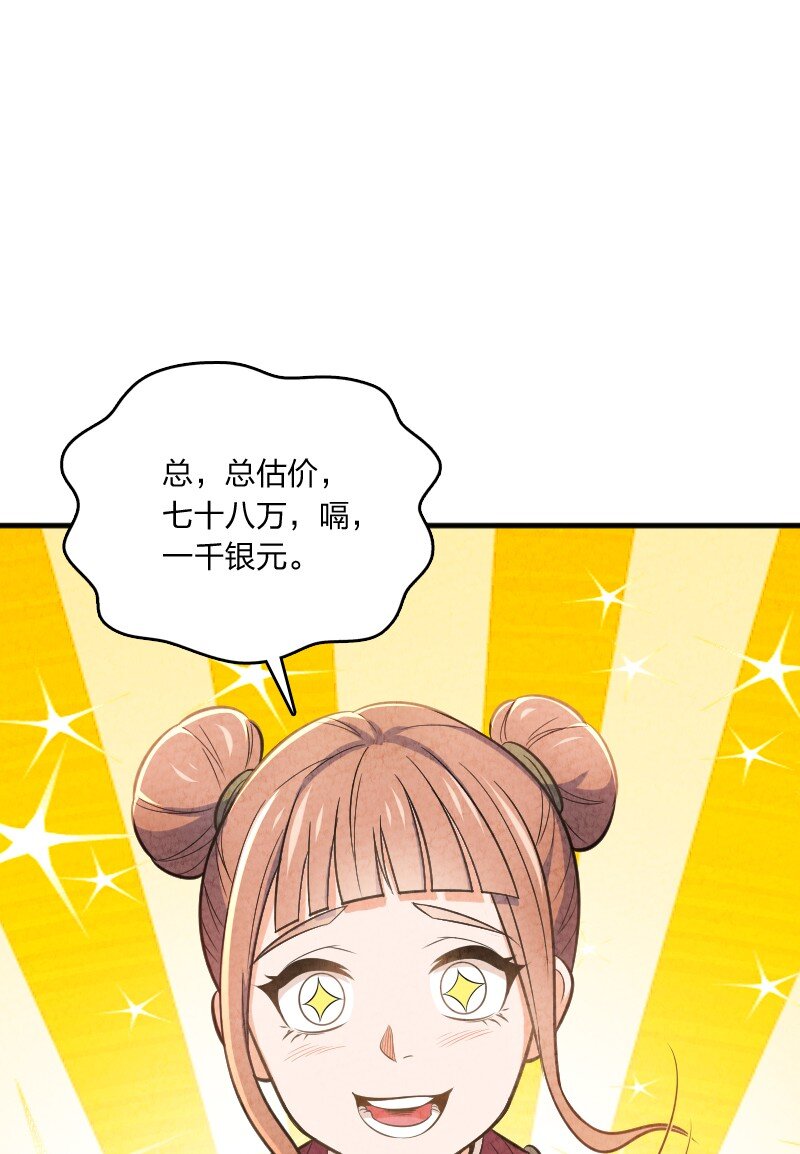 003 我是你前男友(1/2)-第3话