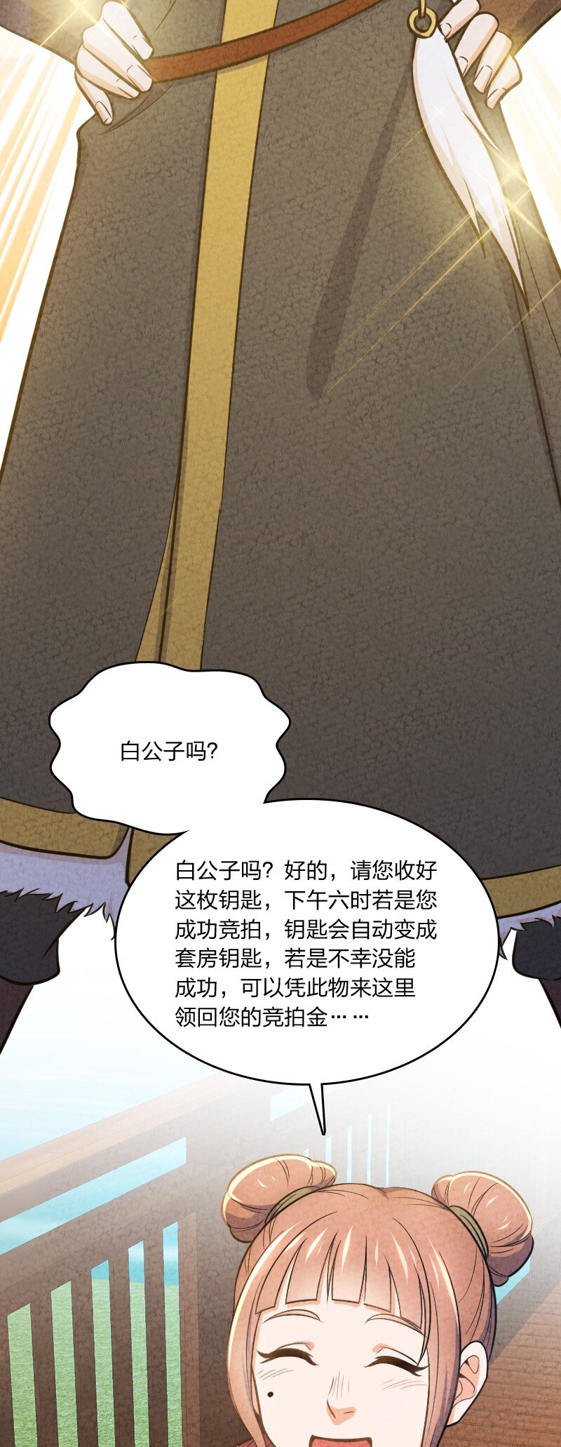 003 我是你前男友(1/2)-第3话