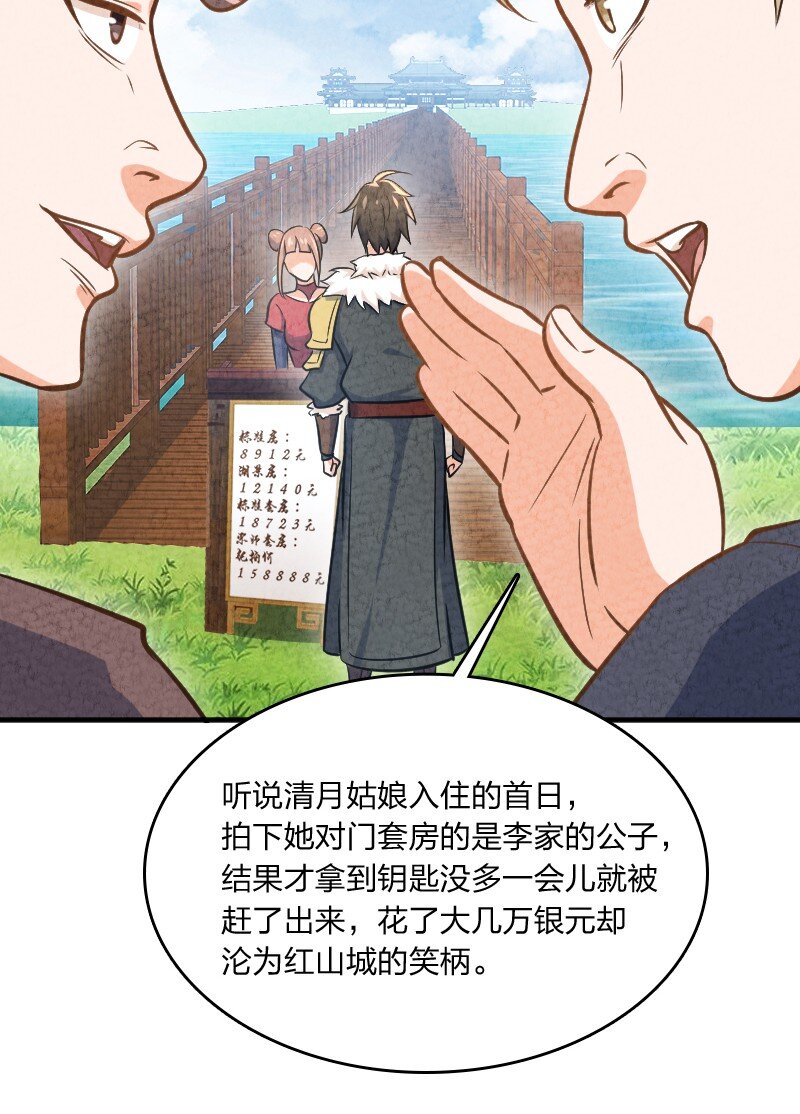 003 我是你前男友(1/2)-第3话