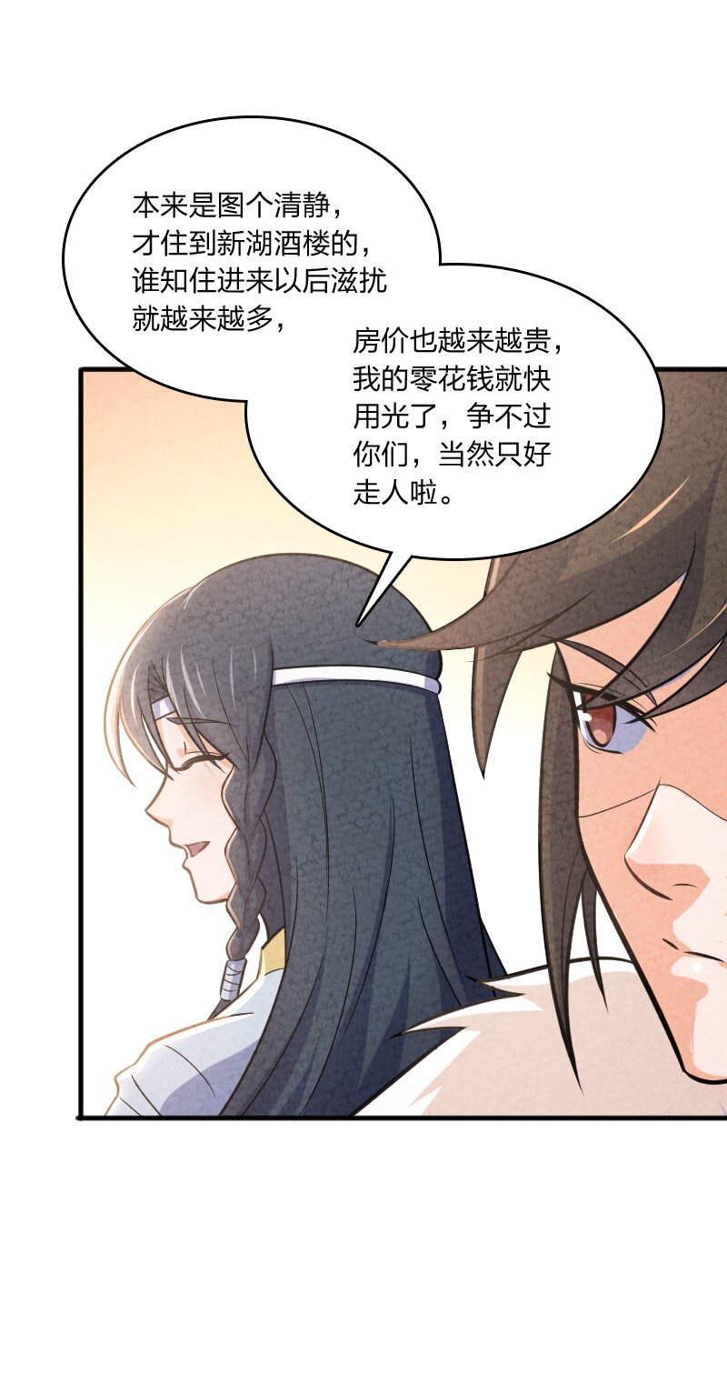 003 我是你前男友(1/2)-第3话