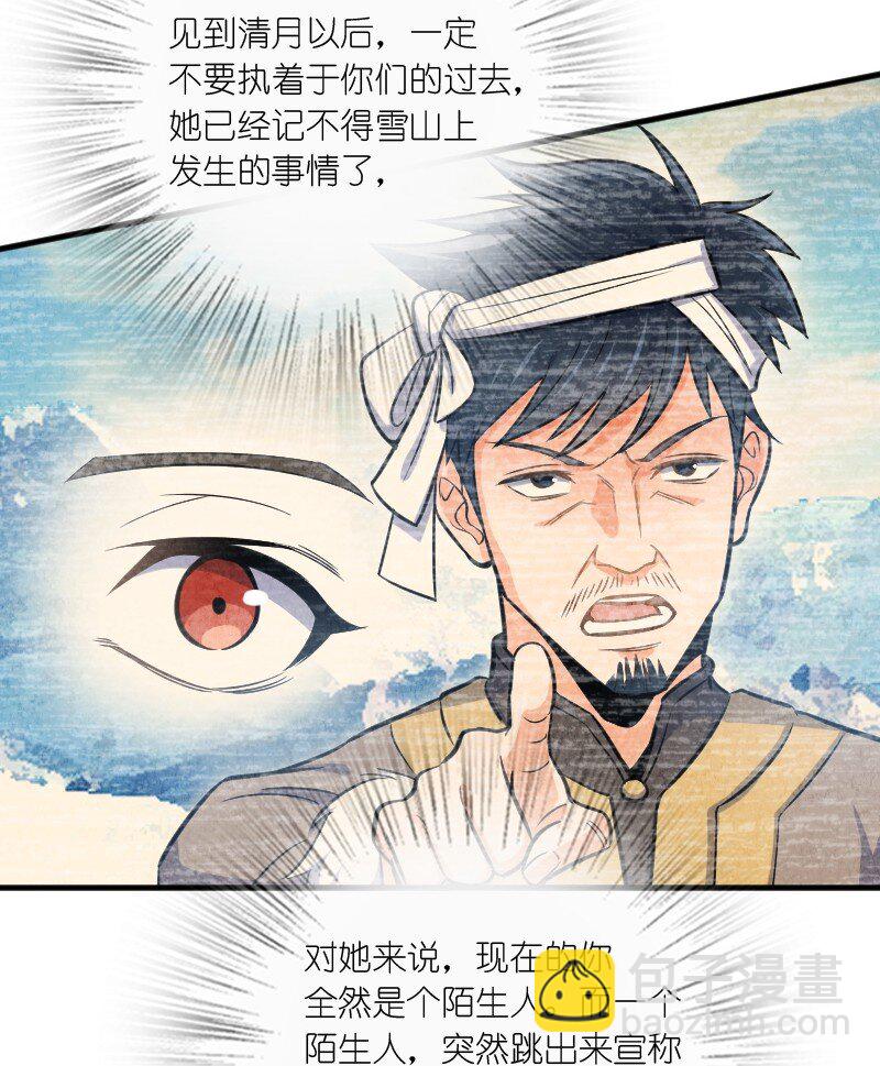 003 我是你前男友(1/2)-第3话