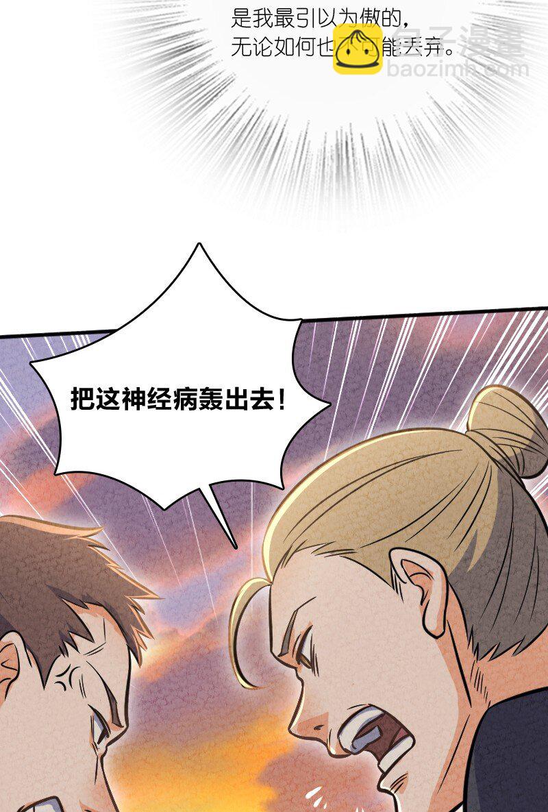 003 我是你前男友(1/2)-第3话