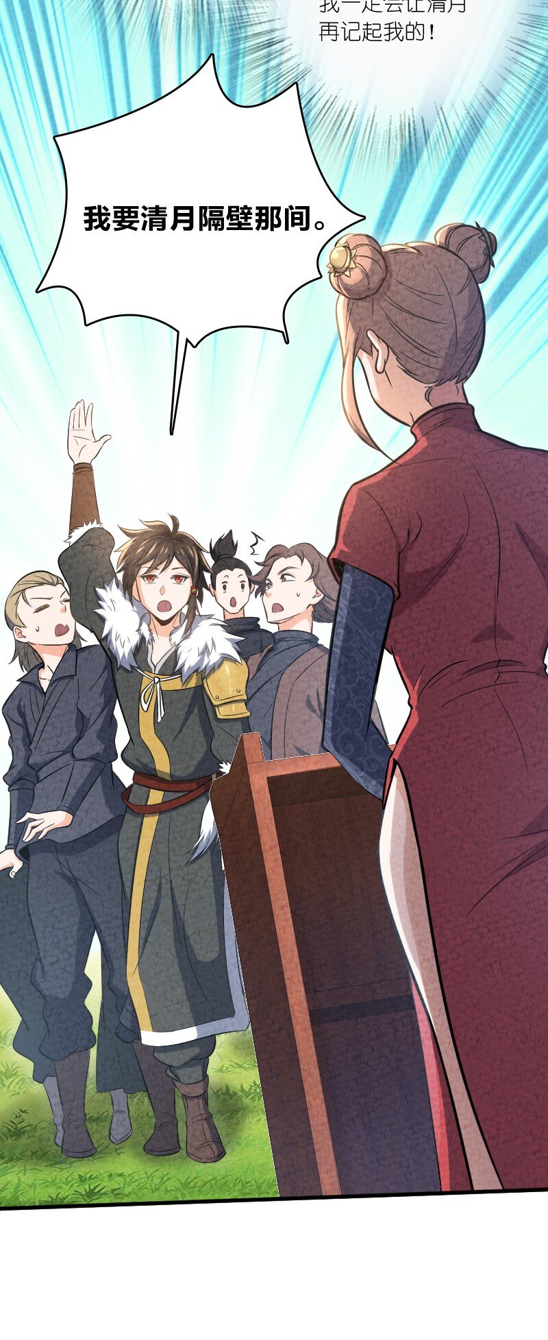 003 我是你前男友(1/2)-第3话