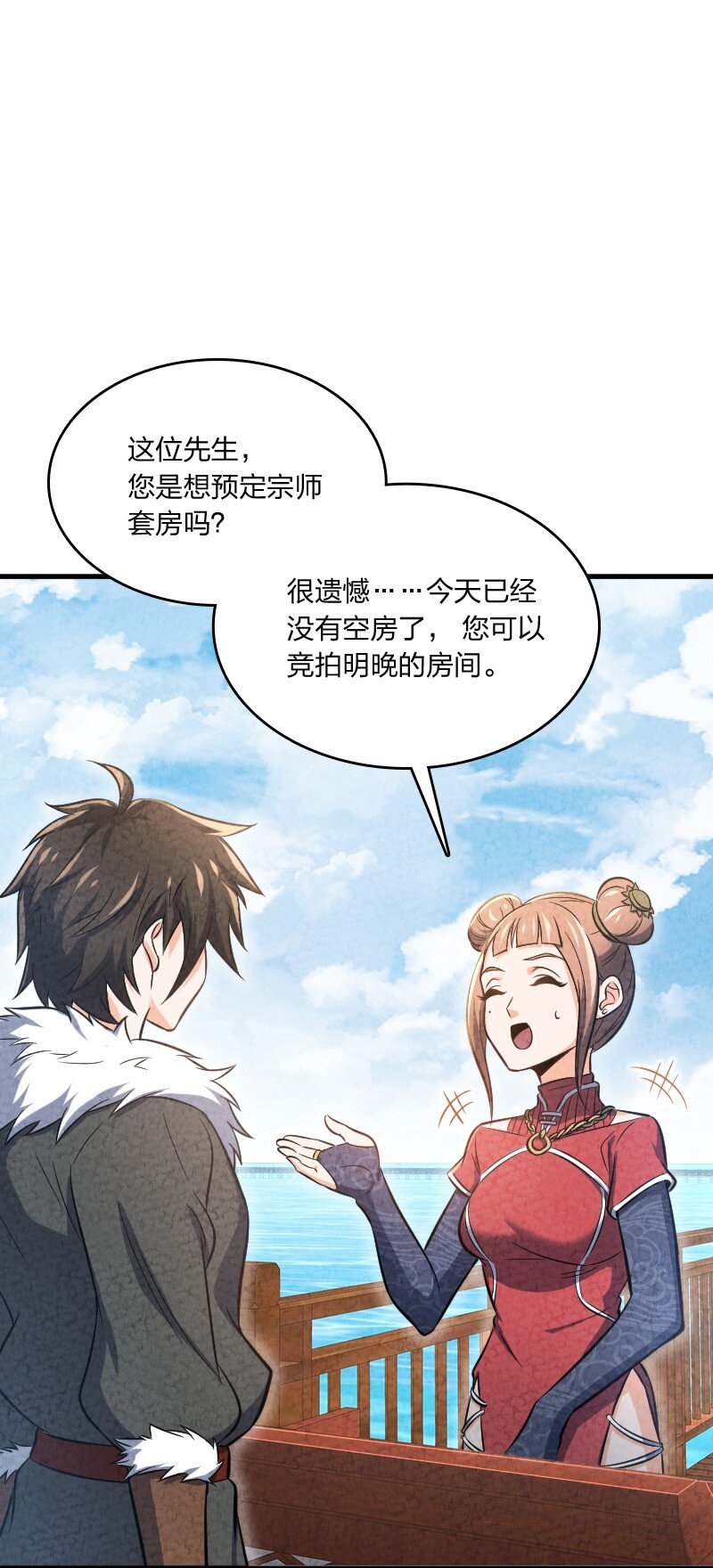 003 我是你前男友(1/2)-第3话