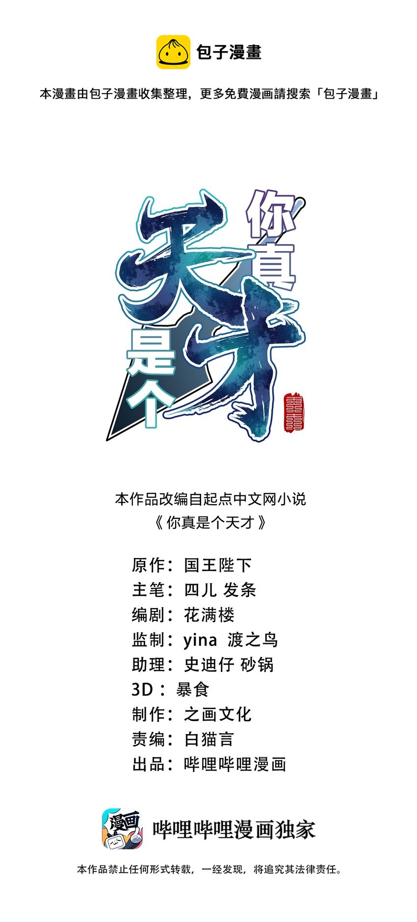 021 新生演讲(1/2)-第21话