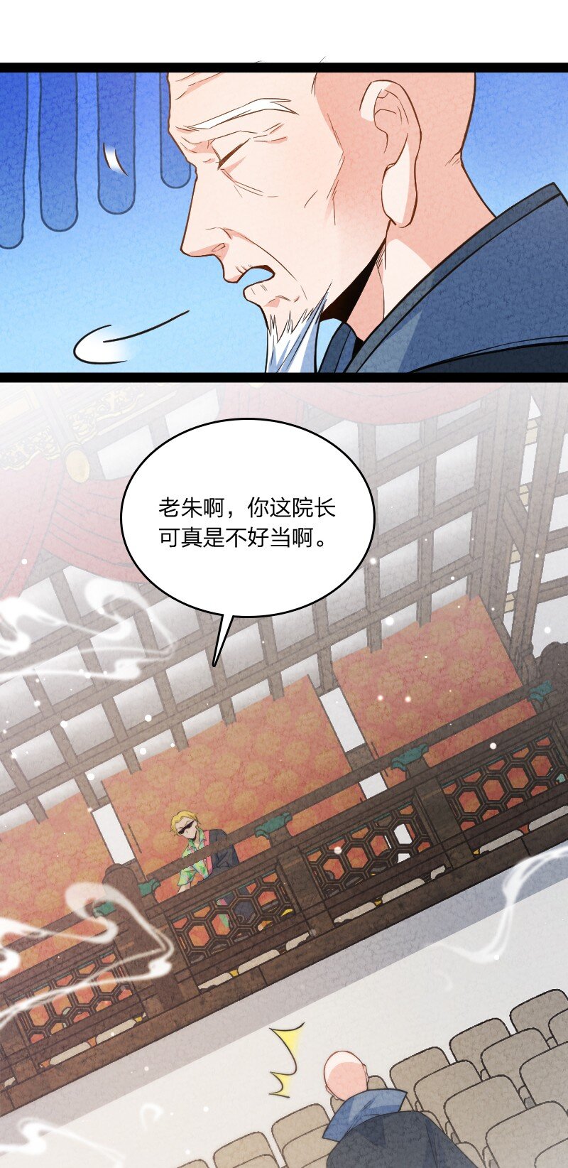 023 人情已了(1/2)-第23话