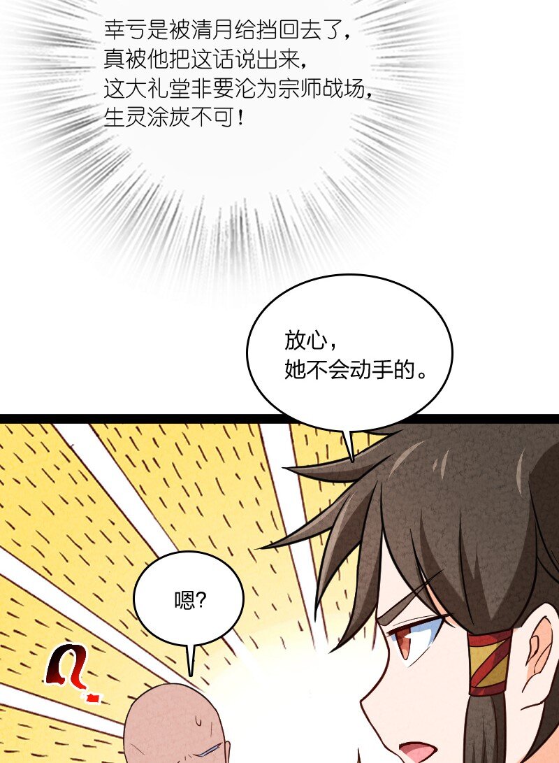 023 人情已了(1/2)-第23话