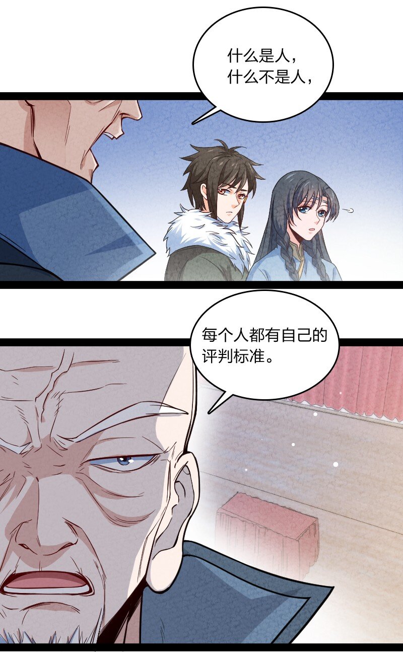 023 人情已了(1/2)-第23话