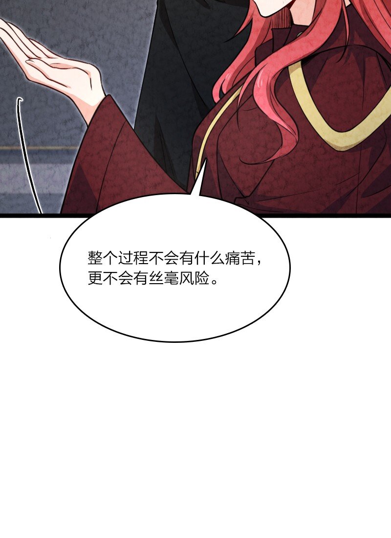 027 现在是二比零(1/2)-第27话